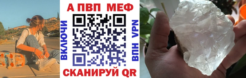 Купить закладки  Таруса  А ПВП Crystall 